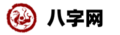 中华黄历网